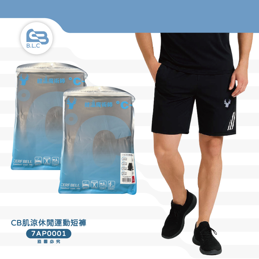 CB肌涼休閒運動短褲7AP0001