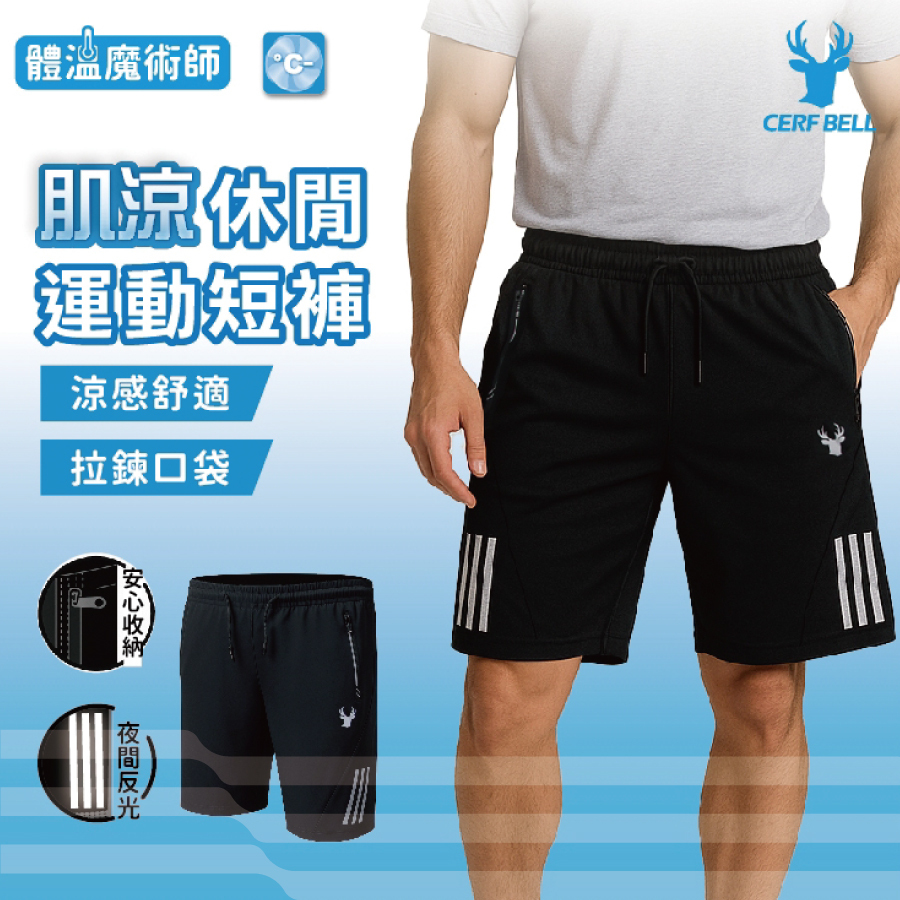 CB肌涼休閒運動短褲7AP0001