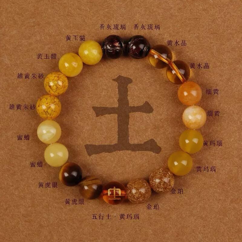 能量五行改運水晶手鏈 金 木 水 火 土