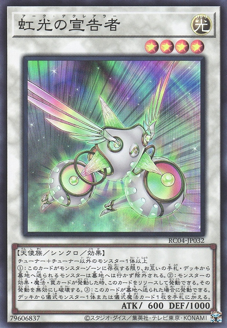 RC04-JP032 虹光の宣告者(虹光的宣告者)