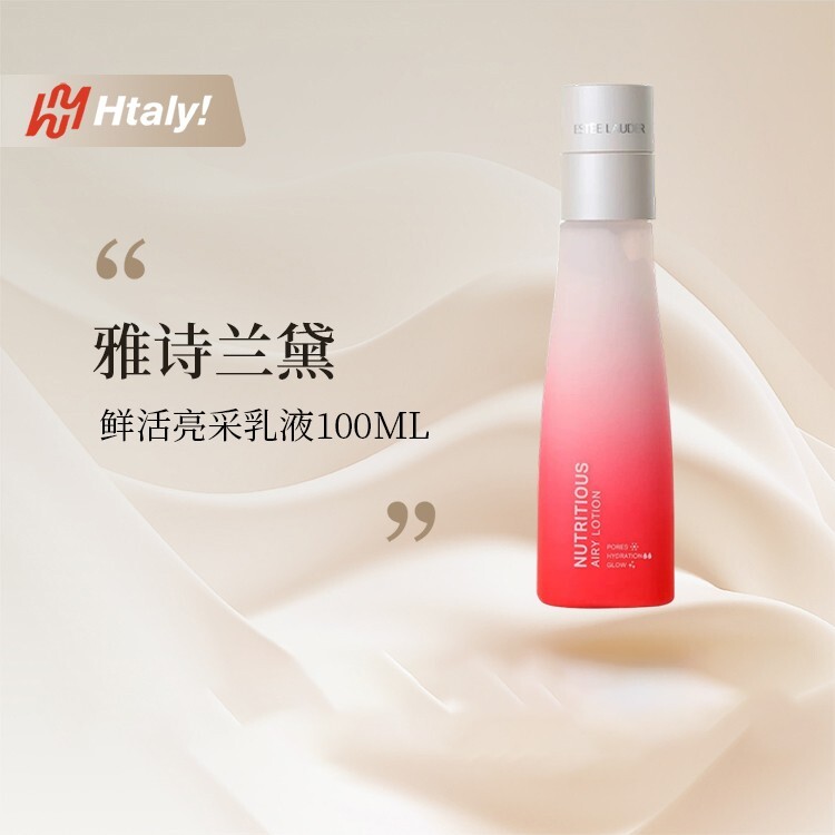 雅诗兰黛鲜活亮采乳液100ml