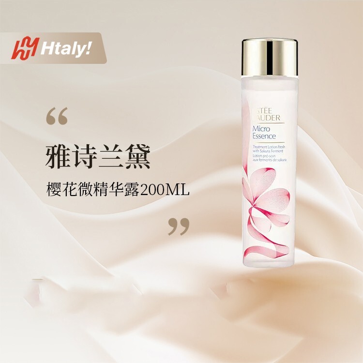 雅诗兰黛樱花微精华露200ml
