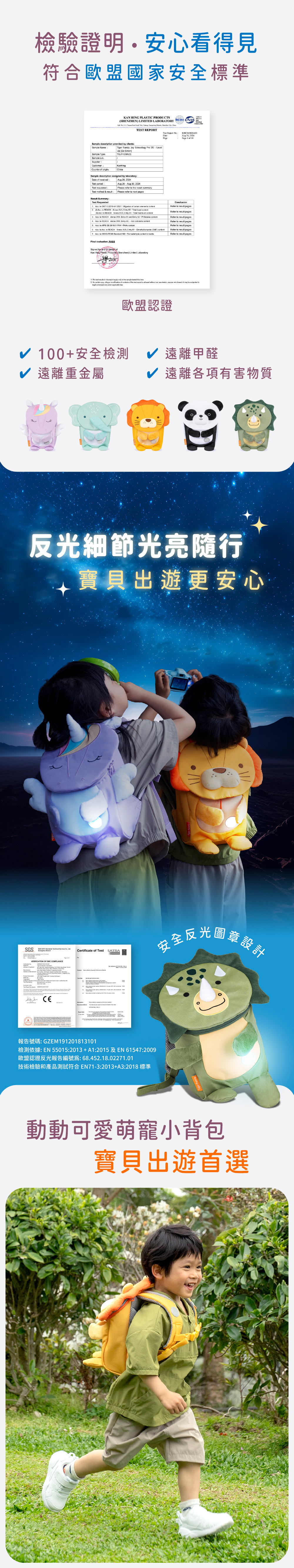 通過歐盟檢驗,安心看的見,反光細節光亮隨行,寶貝出遊更安心