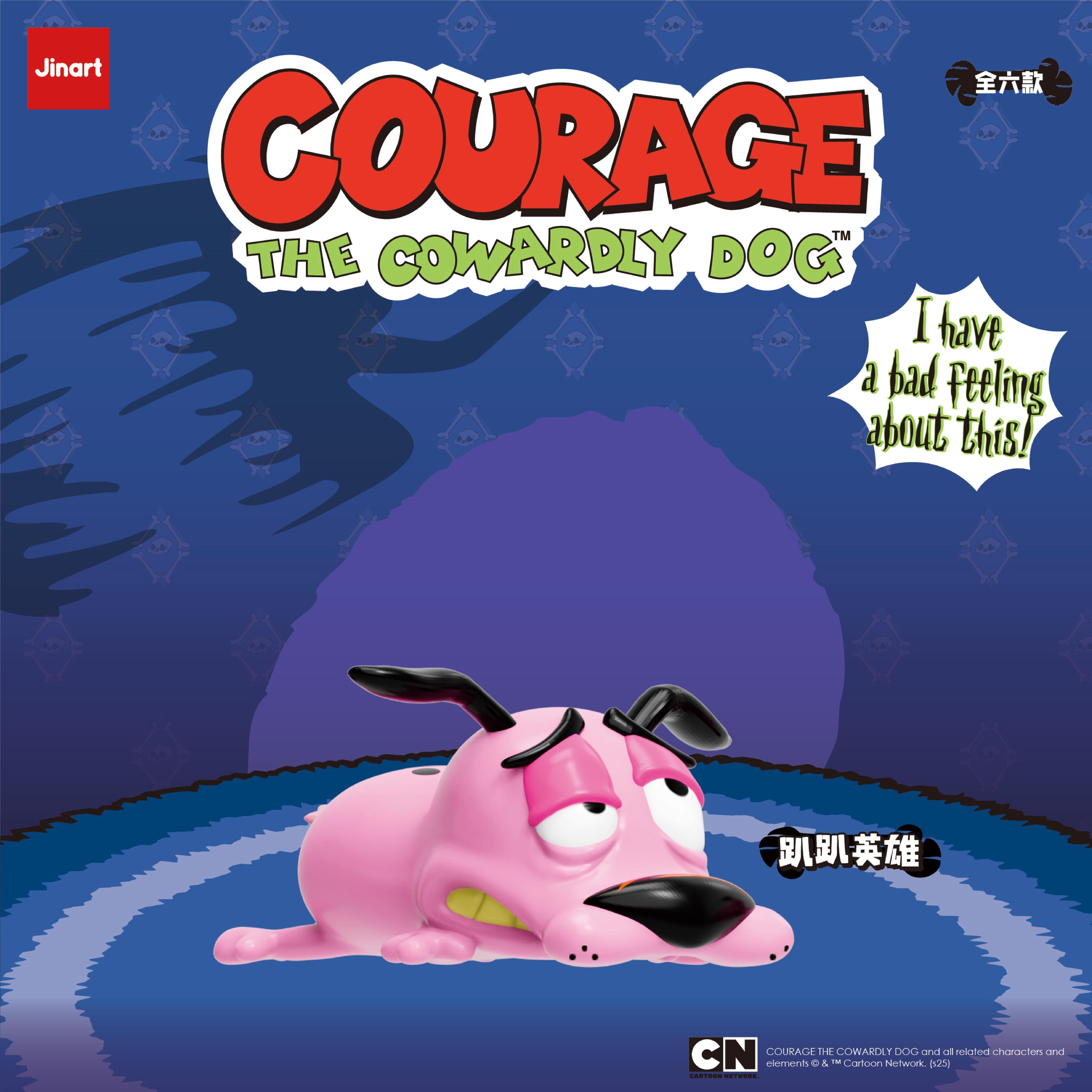 【現貨/盲盒單抽】JINART《膽小狗英雄》經典造型公仔🐶 (全6款)