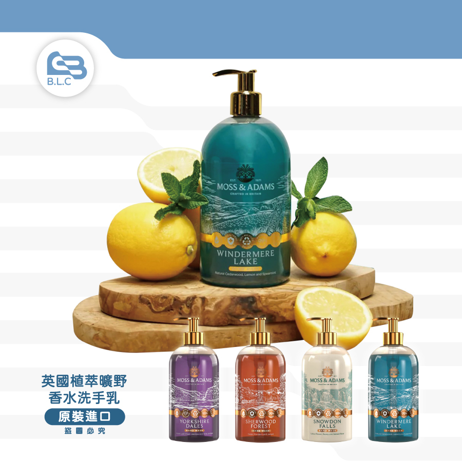 英國植萃曠野香水洗手乳/沐浴乳