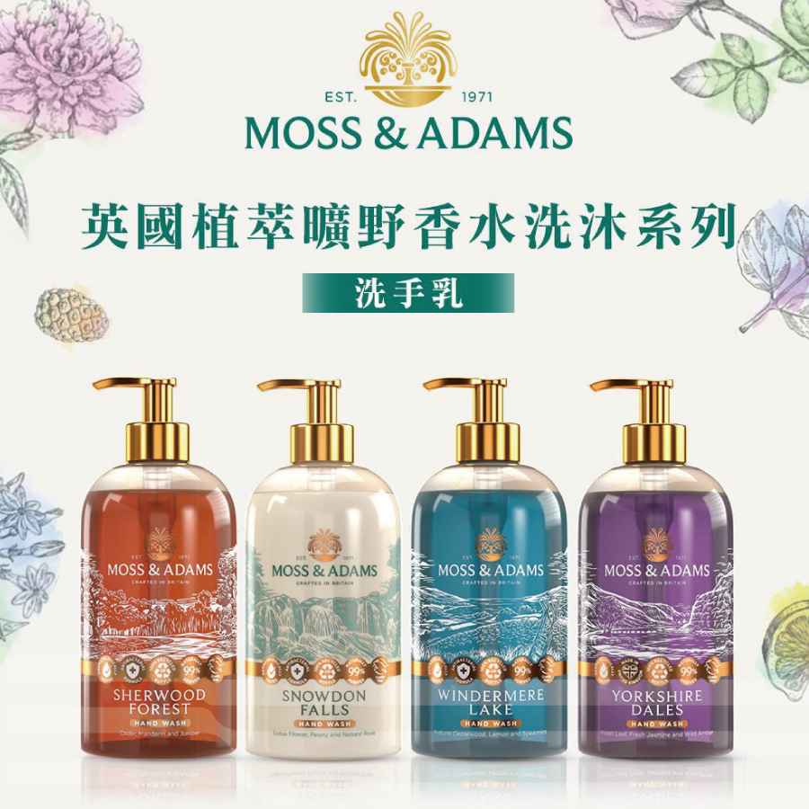 英國植萃曠野香水洗手乳/沐浴乳