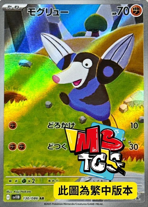 SV11BF 130/086 螺釘地鼠