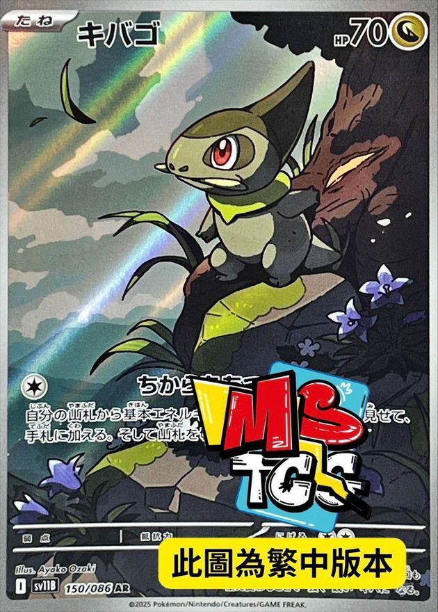 SV11BF 150/086 牙牙