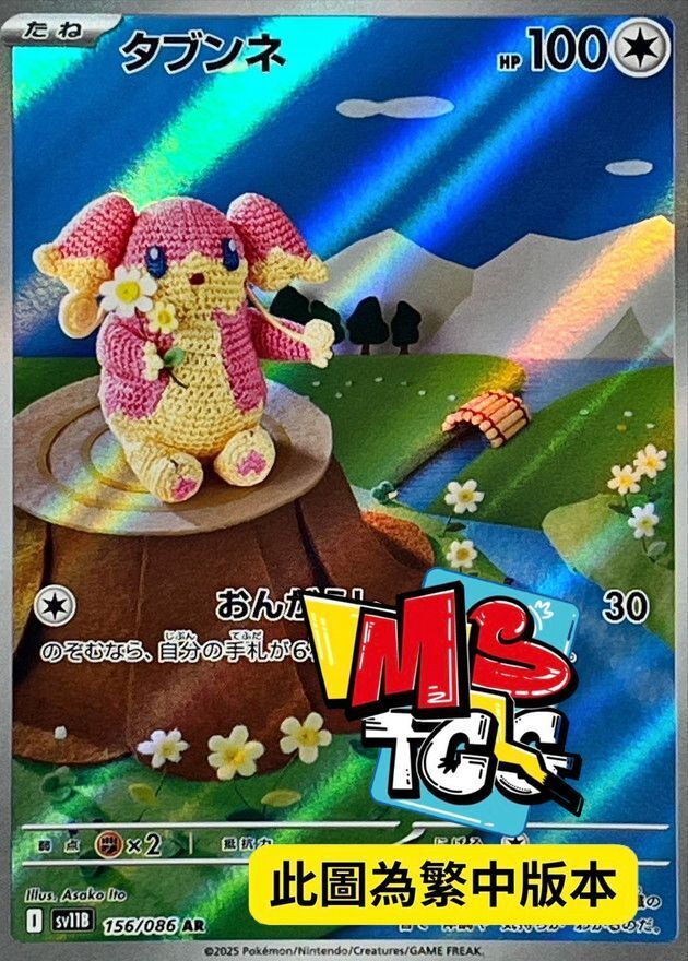 SV11BF 156/086 差不多娃娃