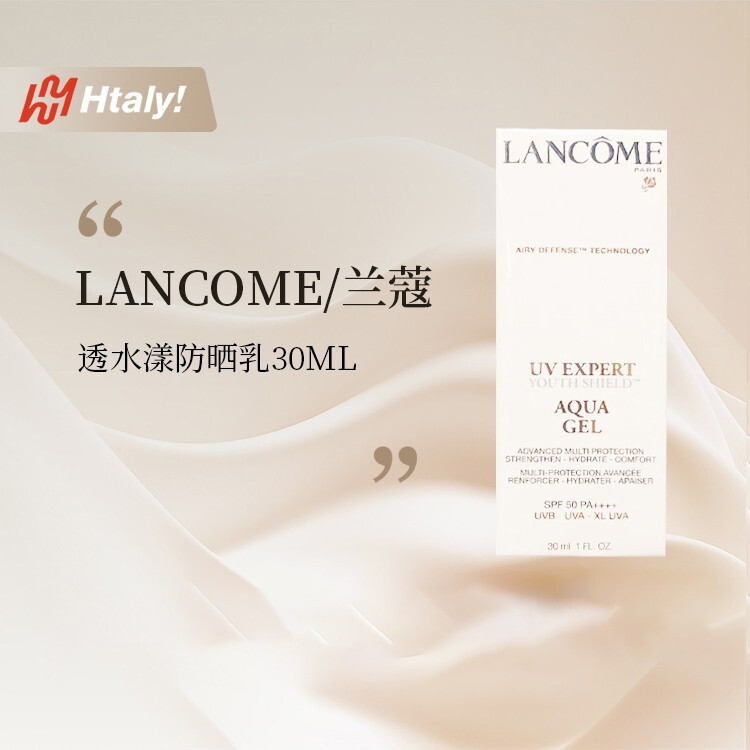 Lancome兰蔻轻透水漾防晒乳30ml