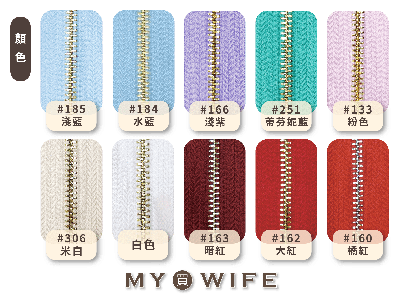 3號/5號_金齒雙向碼裝拉鍊_雙向拉鍊/拉鍊/淺金齒_2規格46色