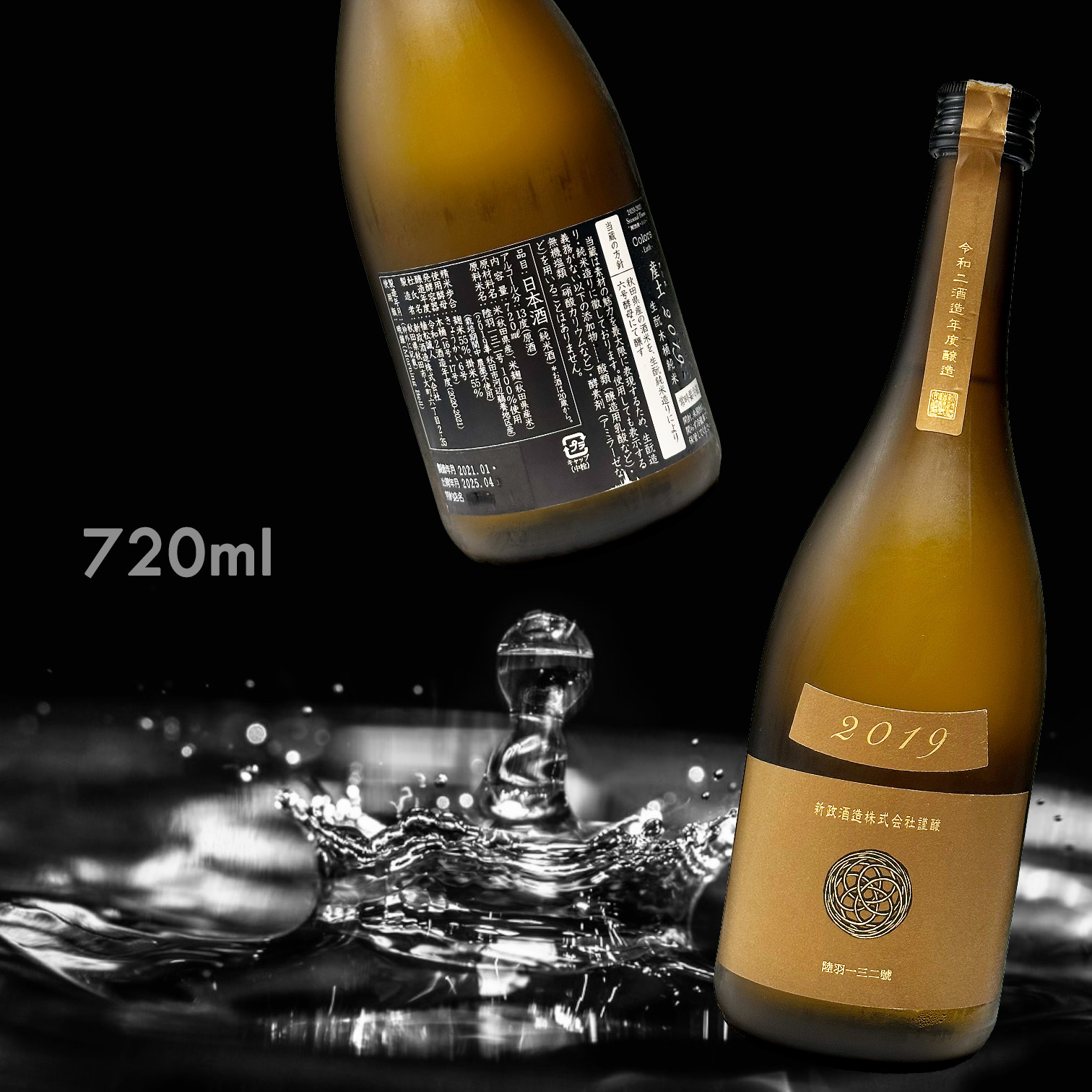 新政 Colors Earth 產土 預流果 生酛木桶 純米 原酒 (720ML)