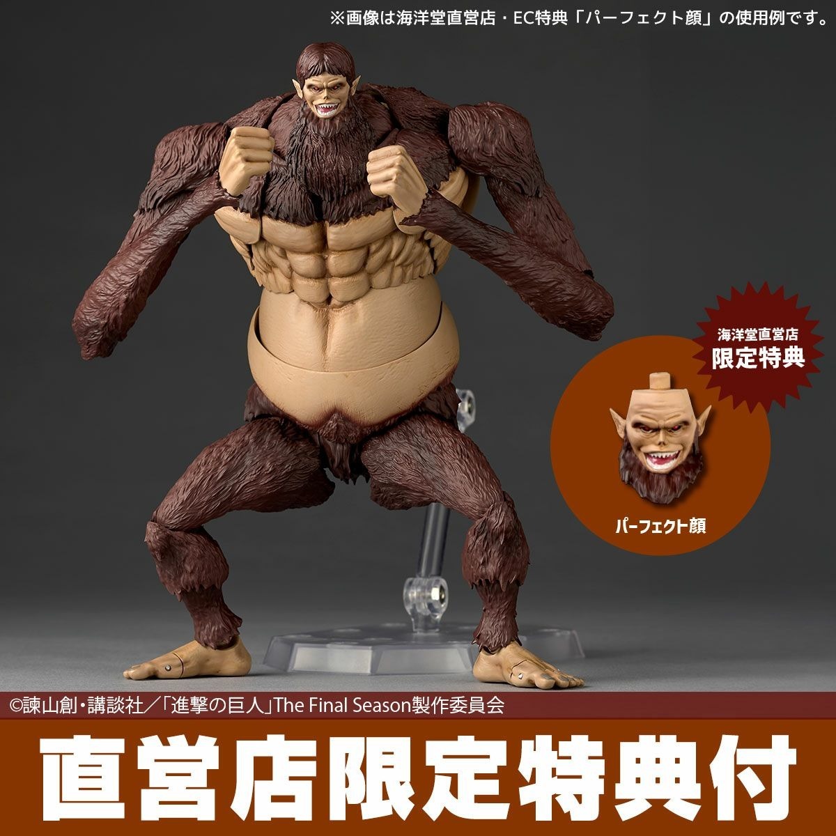 Revoltech 神奇山口野獸巨人 海洋堂 特典版