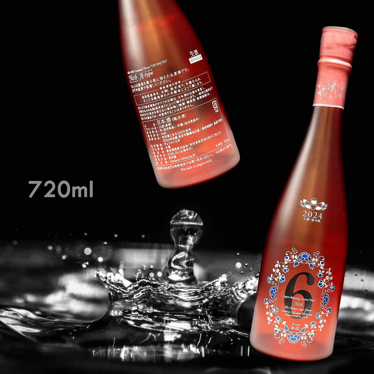 新政NO.6 A-type DE-FACTO 生酛純米酒2024-2025 720ML|AMALL清酒店