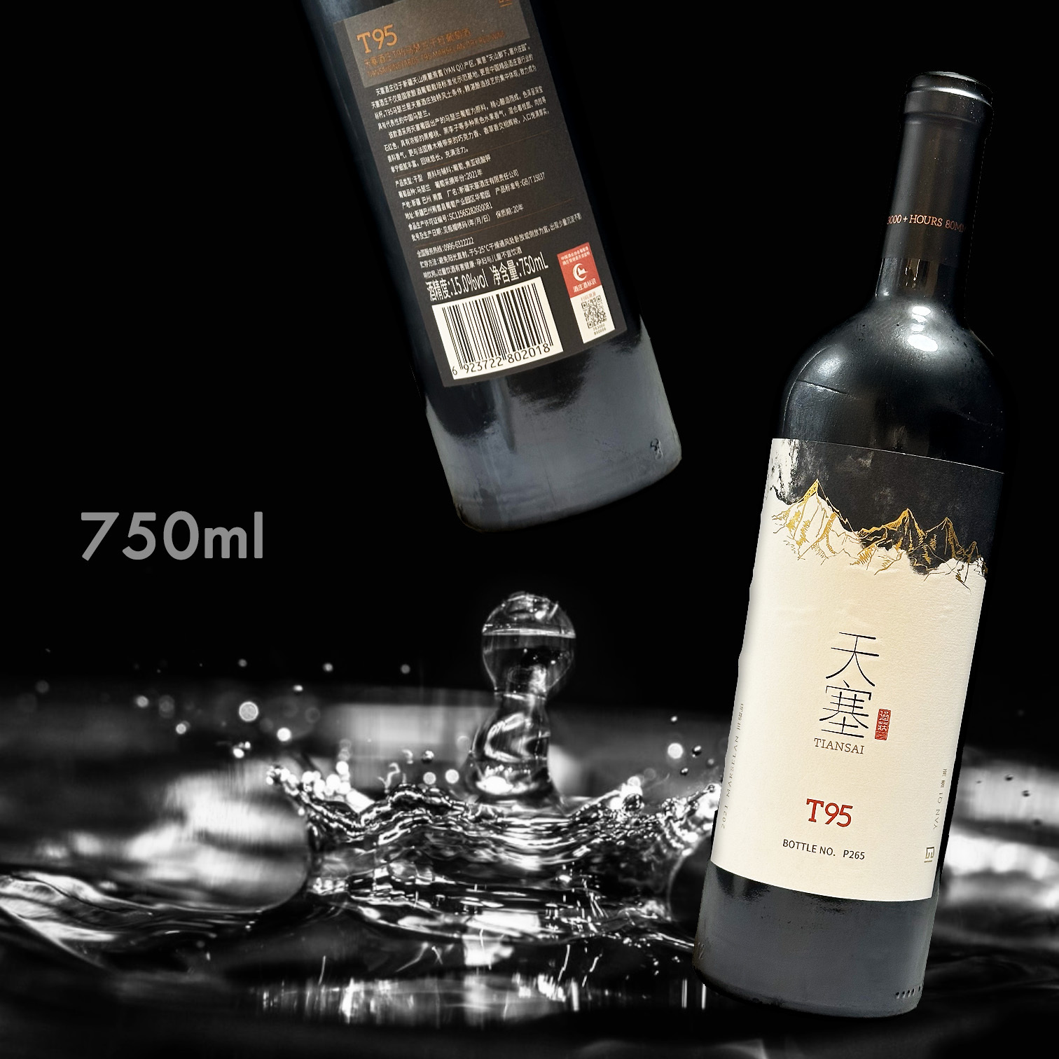 天塞酒莊 T95 馬瑟蘭干紅酒 (750ML)