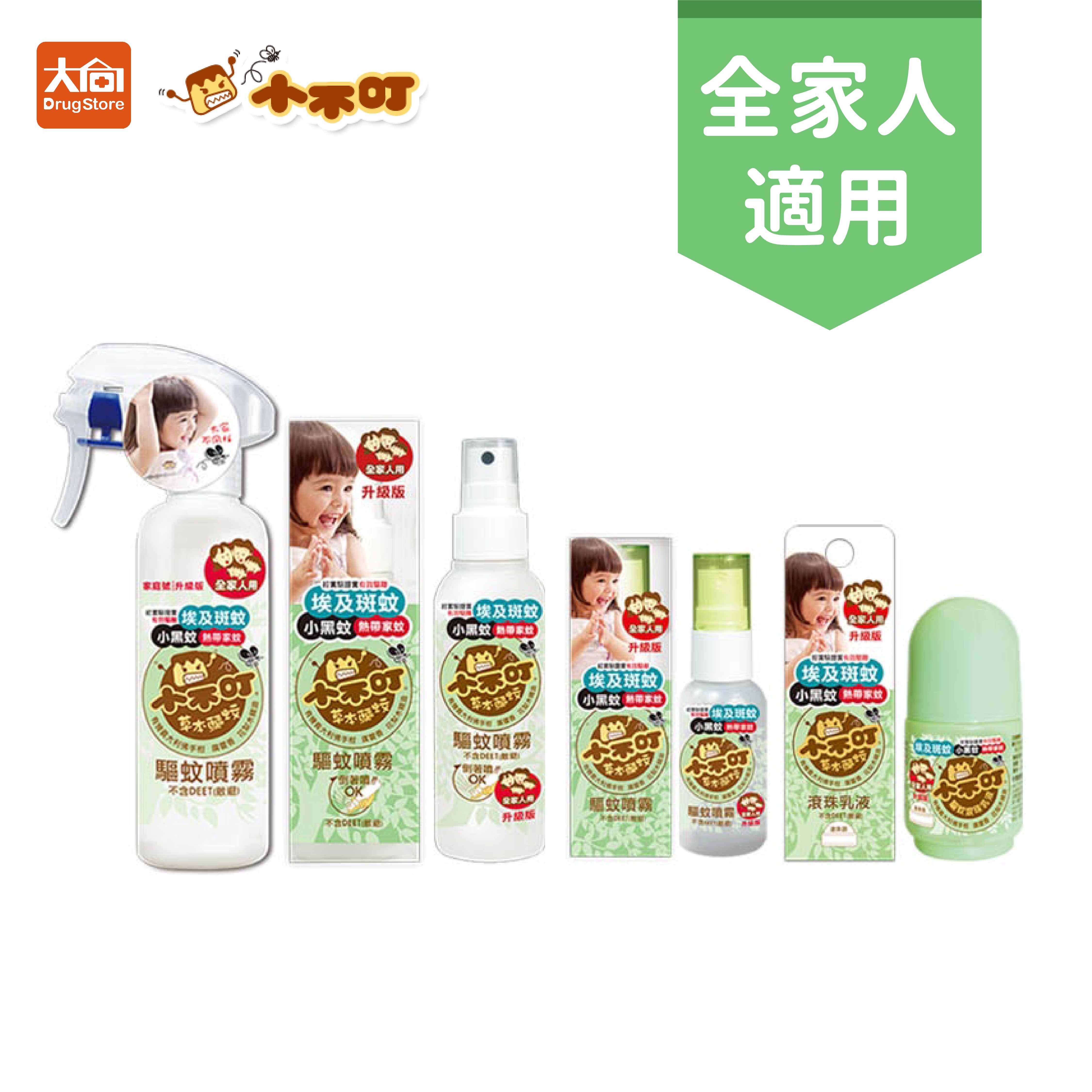 小不叮 升級版草本驅蚊噴霧/滾珠【全家人】