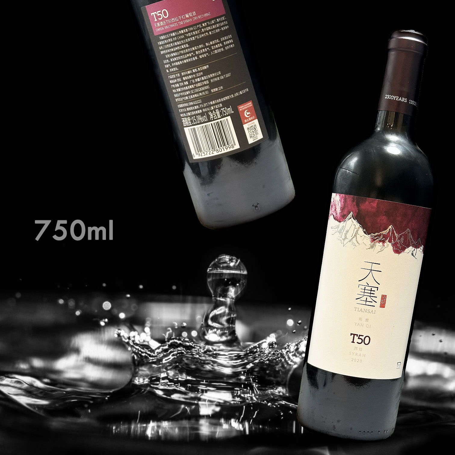 天塞酒莊 T50 西拉干紅酒 (750ML)