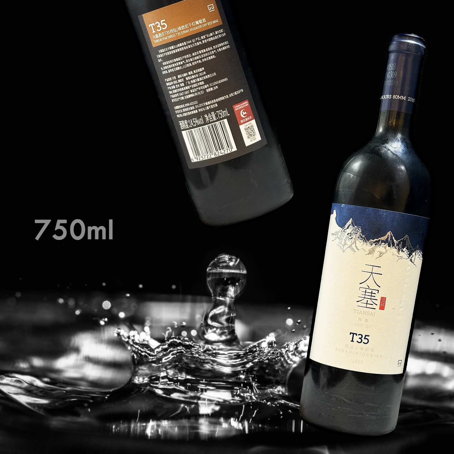 天塞酒莊 T35 西拉/維歐尼干紅酒 (750ML)