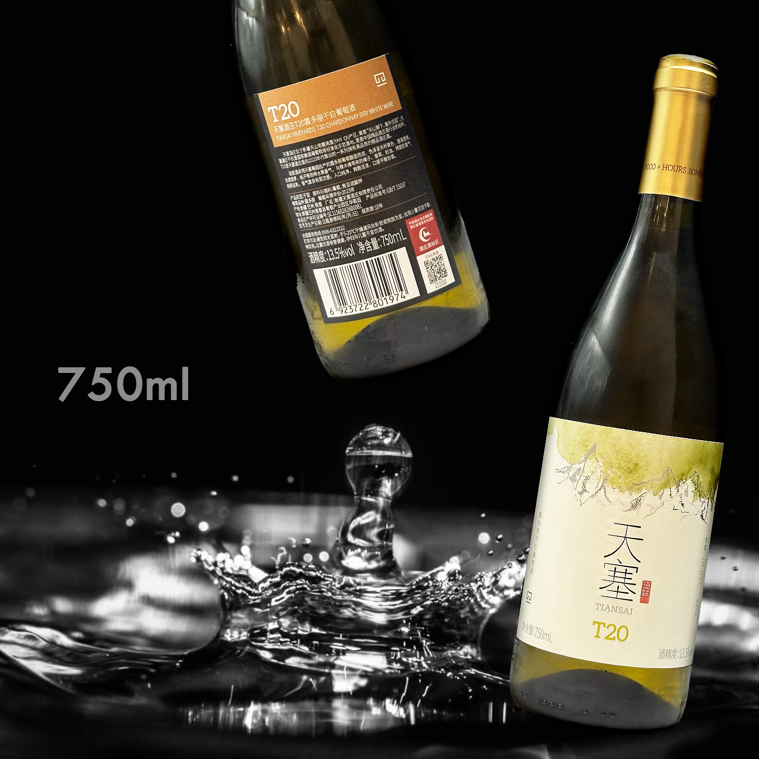 天塞酒莊 T20 霞多麗干白酒 (750ML)