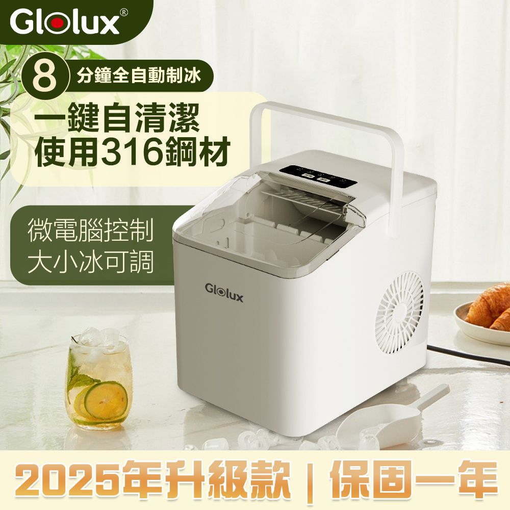 Glolux microcomputer fully automatic ice maker IMC-9IC (camping/outdoor/home)