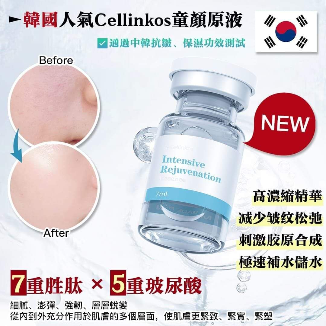 Cd8905  Cellinkos 嬰兒針原液