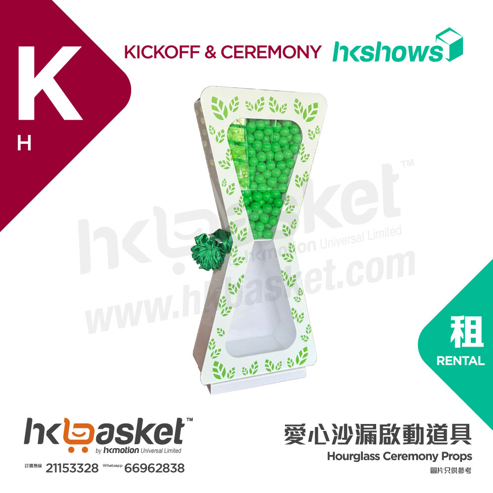 [Rental] HKshows Love Hourglass Starter Props - KH