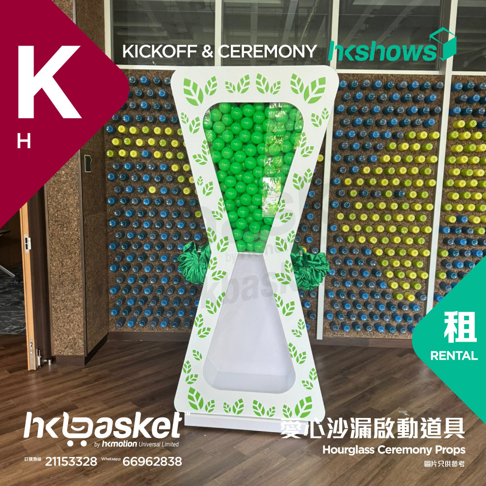 [Rental] HKshows Love Hourglass Starter Props - KH