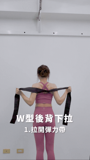 W型後背下拉｜肩胛穩定訓練4招！改善駝背、肩頸痠痛，每天10分鐘找回挺拔