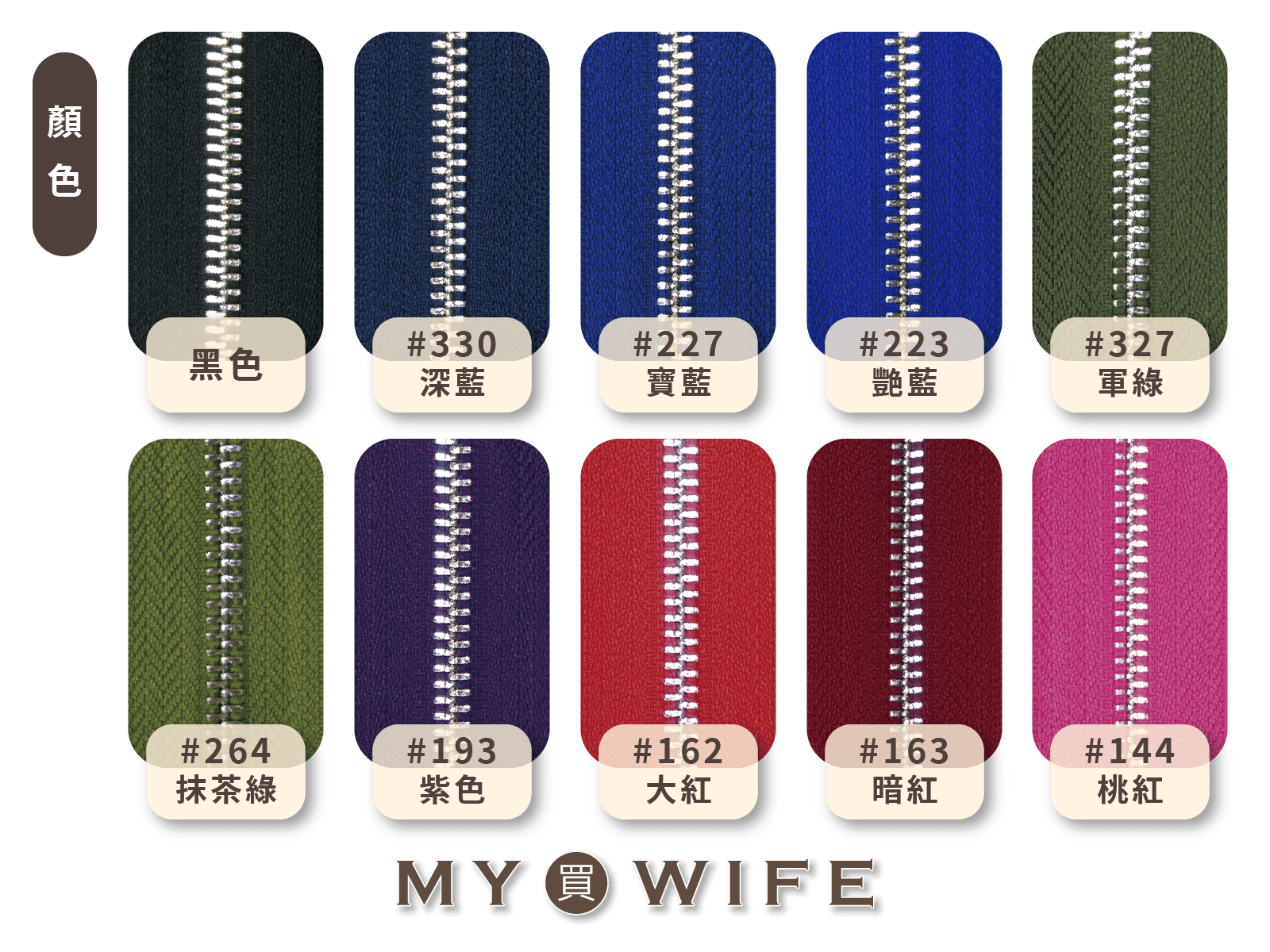 3號/5號_銀齒雙向碼裝拉鍊_雙向拉鍊/拉鍊/白銀齒_2規格31色