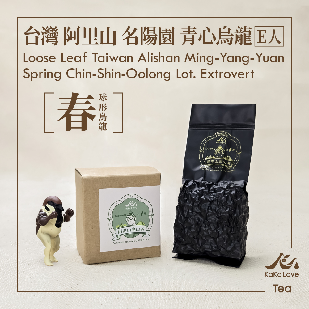 台灣 阿里山 名陽園 青心烏龍 球形烏龍 春茶 E人批次