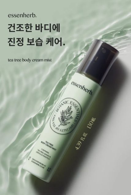 【直播】Essenherb LL061813 茶樹舒緩+抗菌+除味身體乳霜噴霧130ml 到期日2025年11月21日