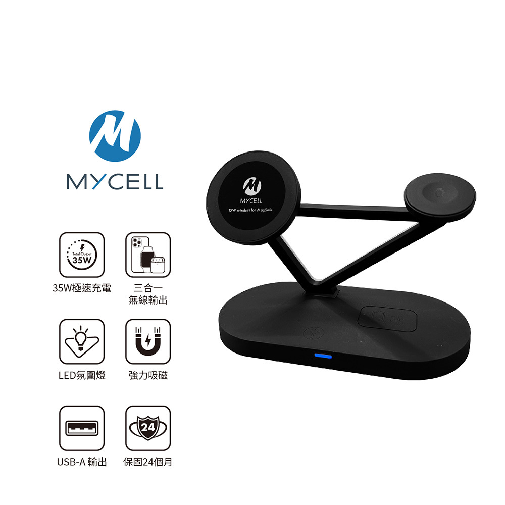 【MYCELL】Power Air 35W 3in1磁吸式無線充電立架