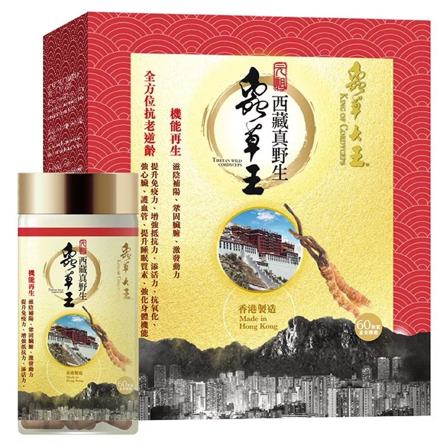 (3388)【多件優惠】蟲草大王元祖西藏真野生蟲草王 60粒