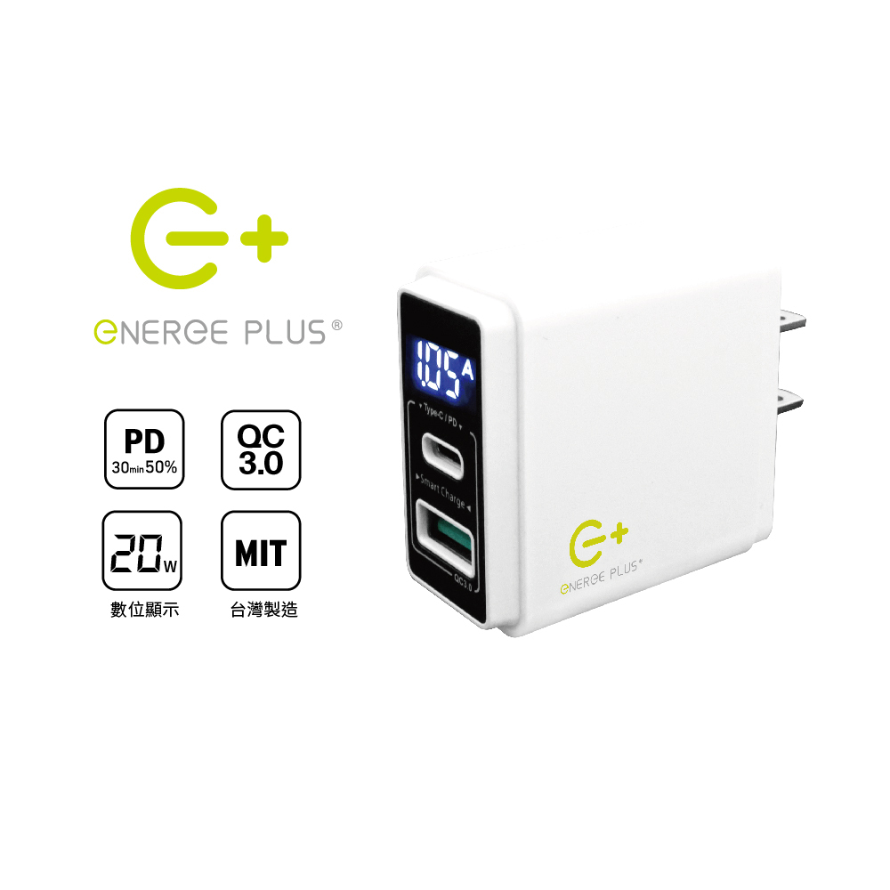 【MYCELL】 E+ 20WPD+QC3.0智能充電器