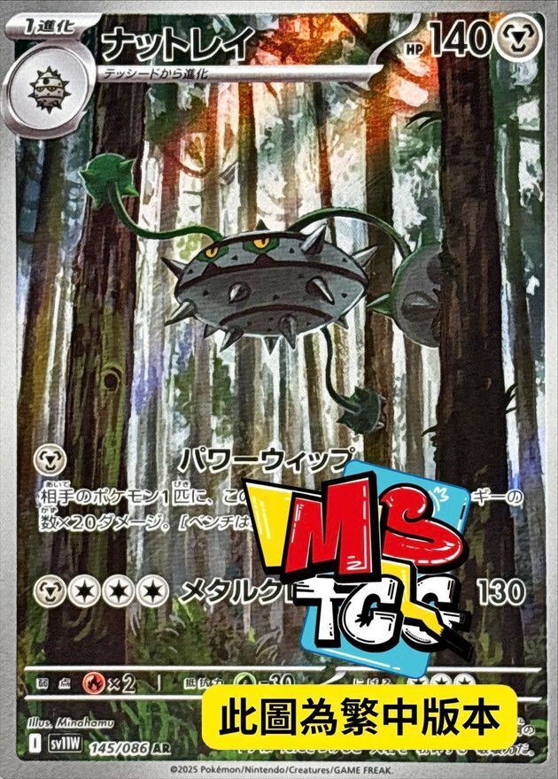 SV11WF 145/086 堅果啞鈴