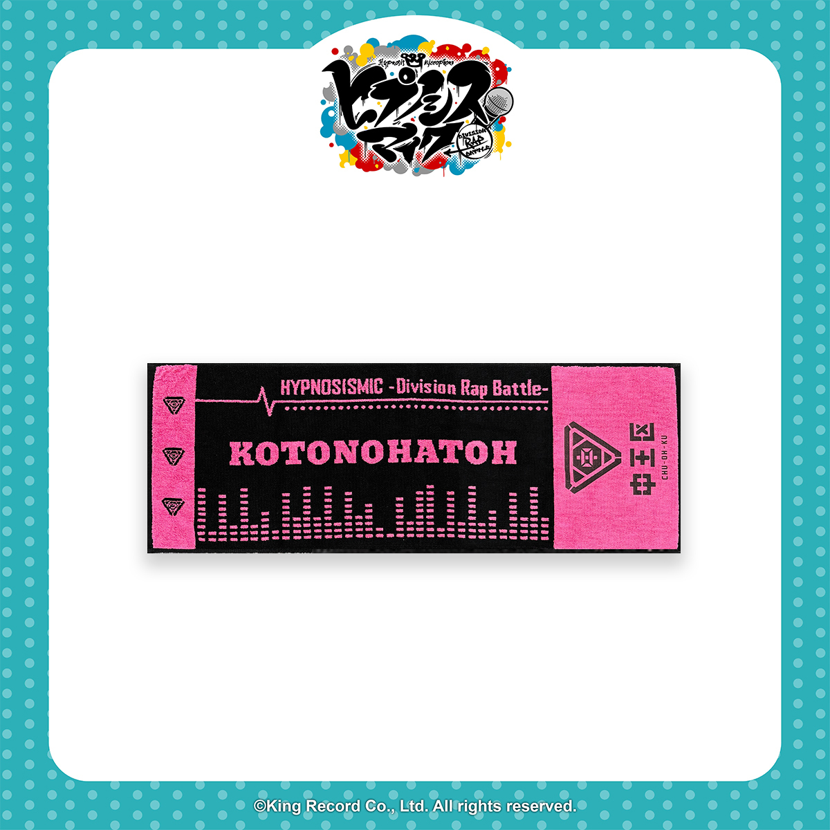 催眠麥克風-緹花毛巾-中王Division