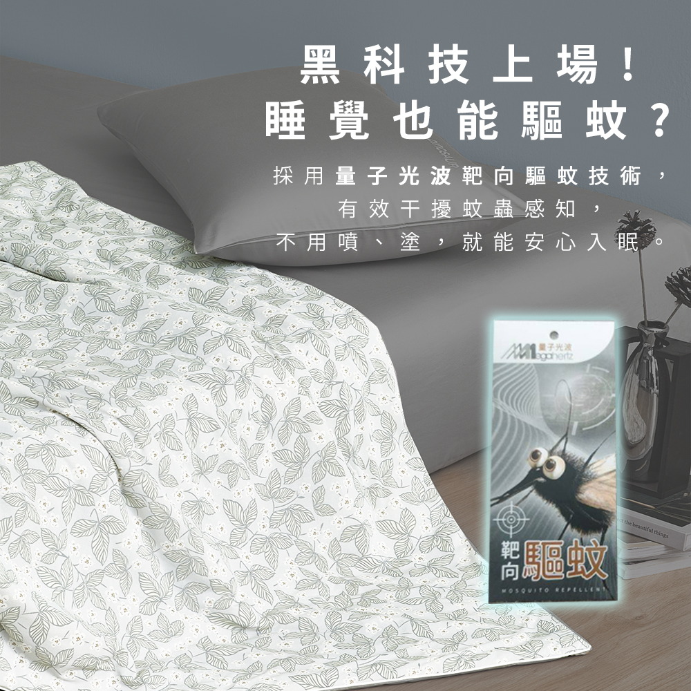 【藍貓Blue cat】驅蚊冰冰被