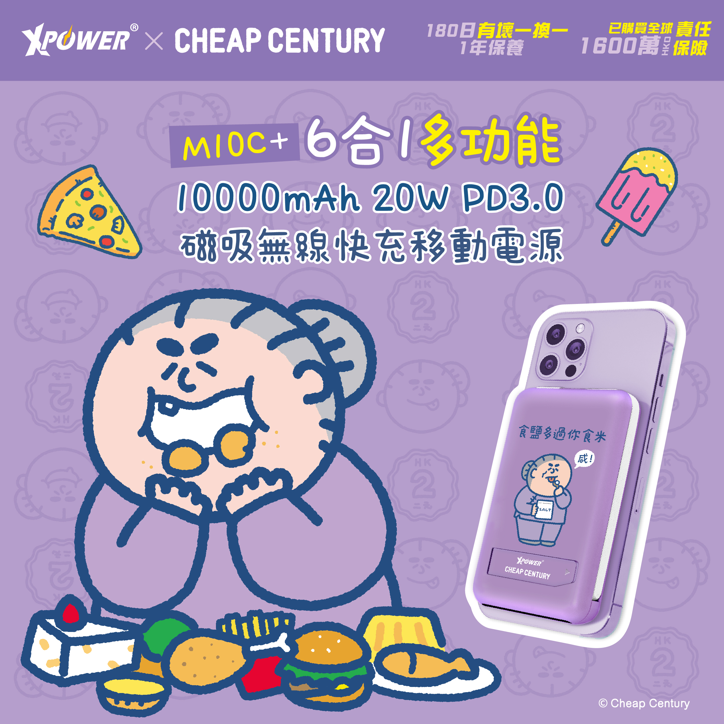 XPower x 阿婆 M10C+ 6合1 10000mAh多功能迷你20W PD3.0+ 磁吸無線快充移動電源