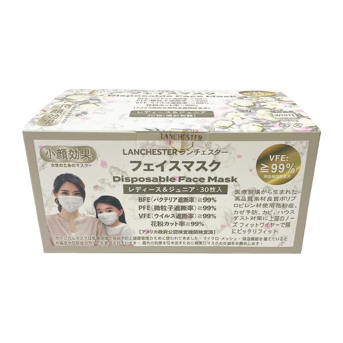 Lanchester 小童三層防護口罩 白色三十片 獨立包裝