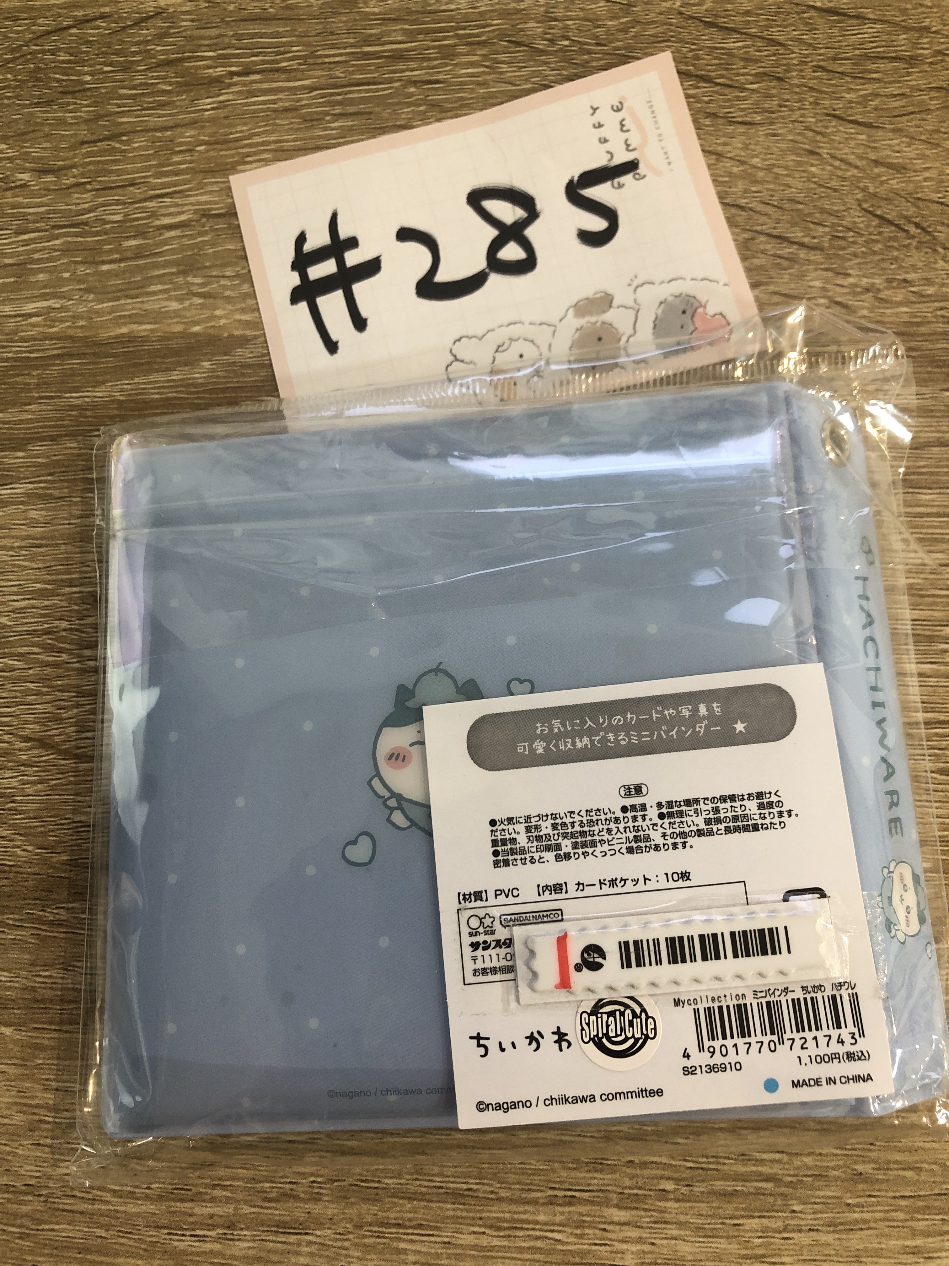 CHIIKAWA 八字貓 收納冊#285