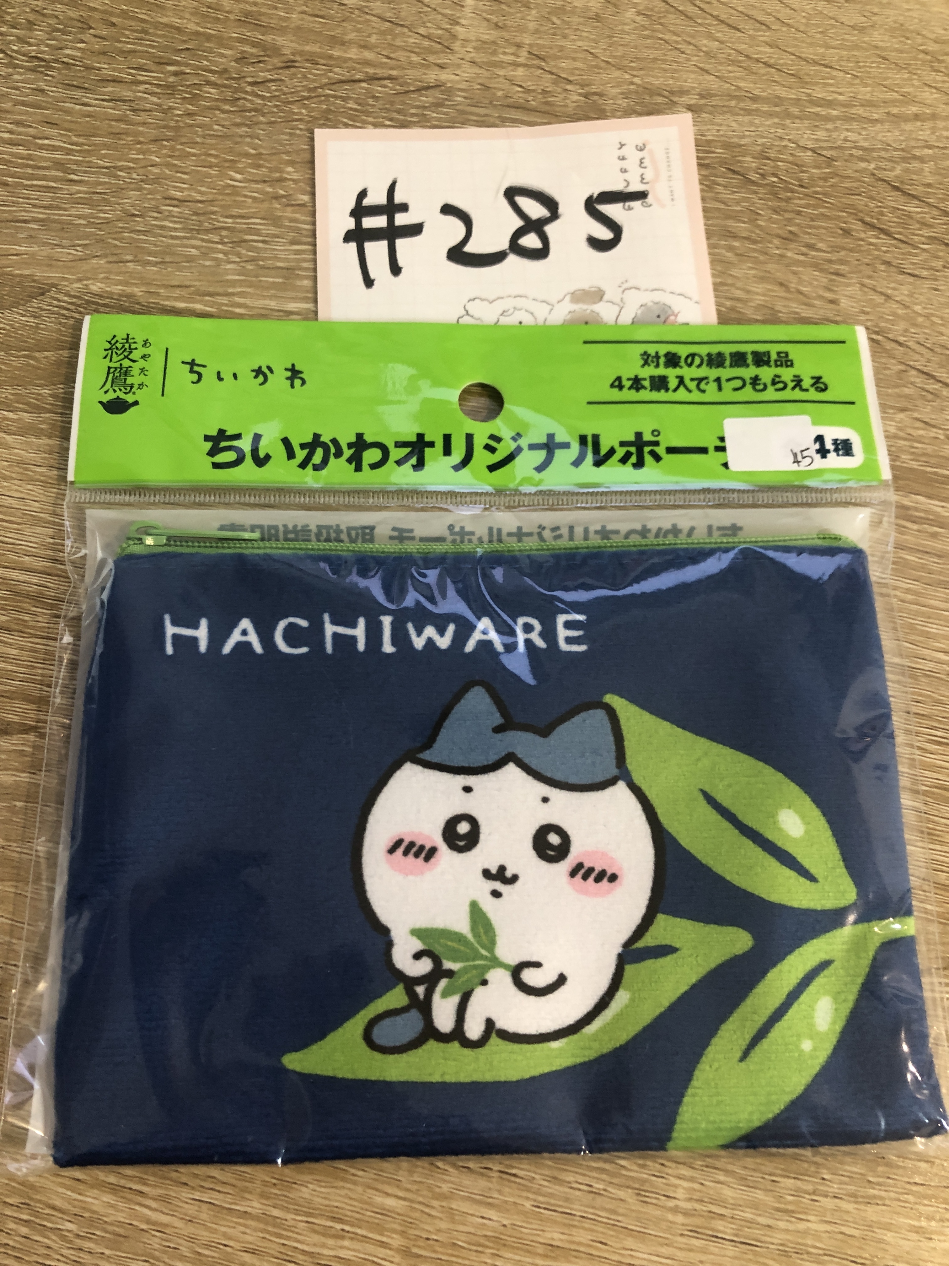 CHIIKAWA 八字貓 散紙包#285