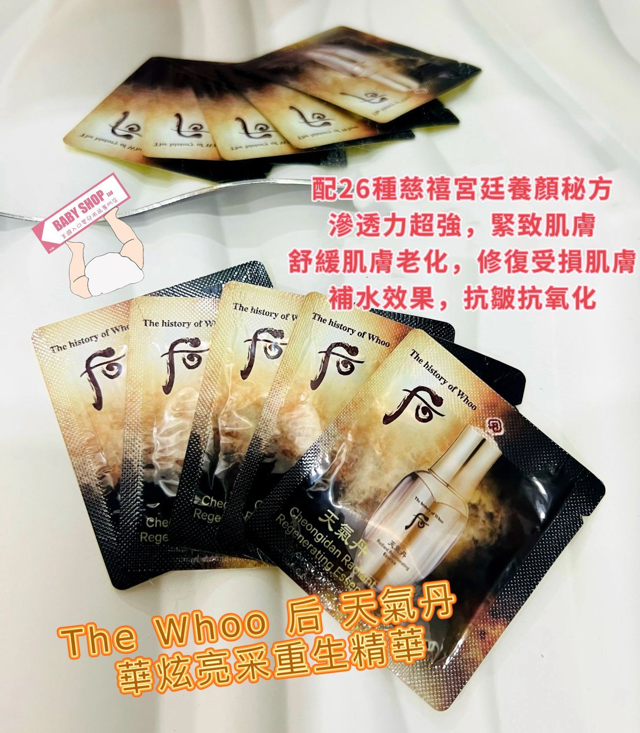【直播】LL061769 The Whoo 后 天氣丹 華炫亮采重生精華 (120小片)