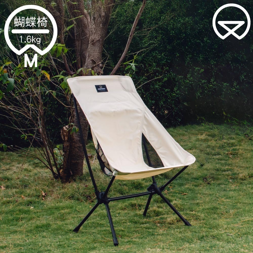 【Monterra】CVT2 M 輕量蝴蝶形摺疊椅 橄欖綠、黑、奶油白