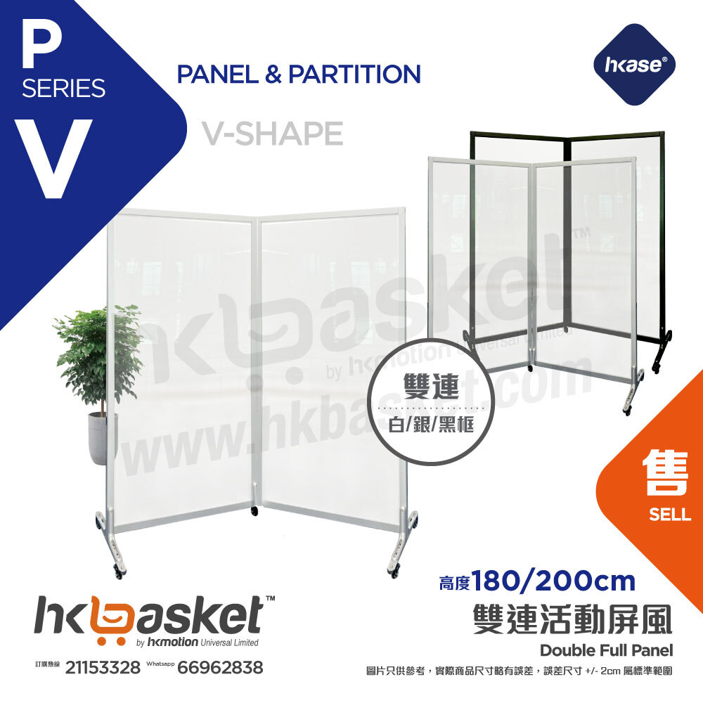 HKase Movable 2-in-1 Foldable Panel with Wheel - PV