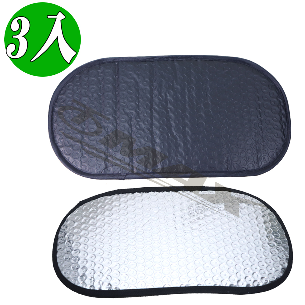 OMAX機車儀錶板遮陽墊-3入(機車專用) OMAX歐妹思購物網
