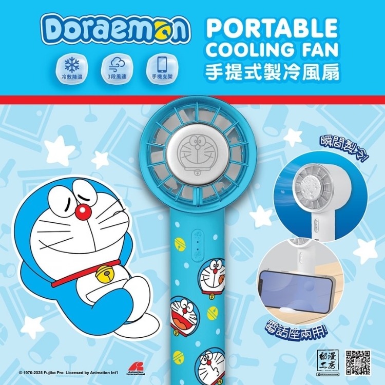 【動漫工房】 Doraemon 原裝正版手提風扇內有製冷功能