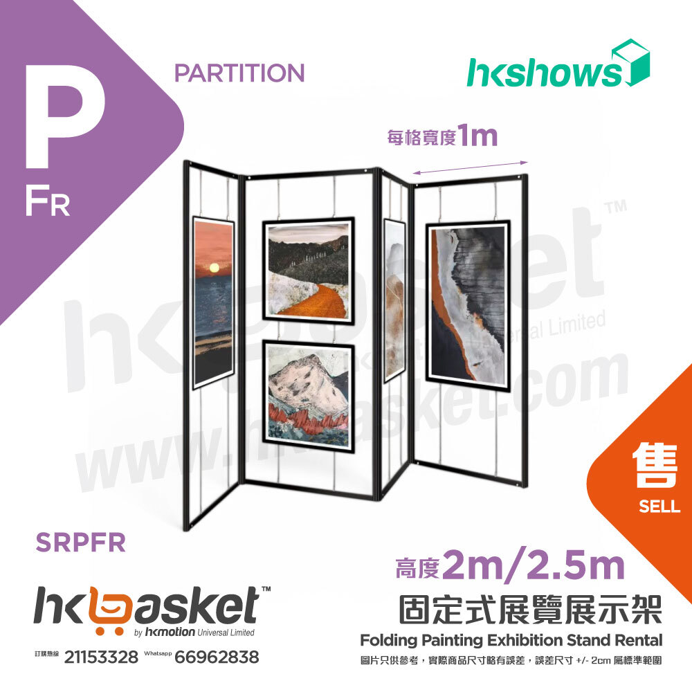 [Order] HKshows Fixed Exhibition Art Exhibition Photography Exhibition Display Stand - SRPFR
