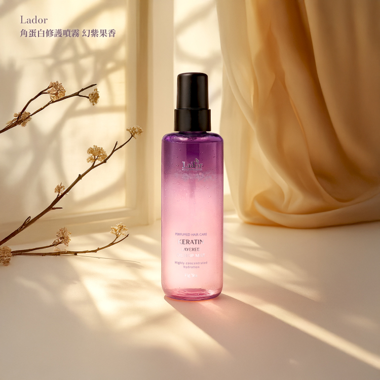 LADOR 角蛋白修護噴霧-幻紫果香 130ML