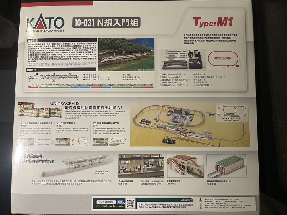 Kato 10-031 N規 EMU3000 基本組.3輛