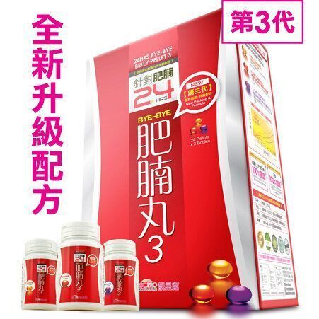 BSC.PRO靚星館【強消肥腩!】24小時ByeBye肥腩丸(第3代全新包裝升級配方)(36克:約72粒)【原裝正品行貨】